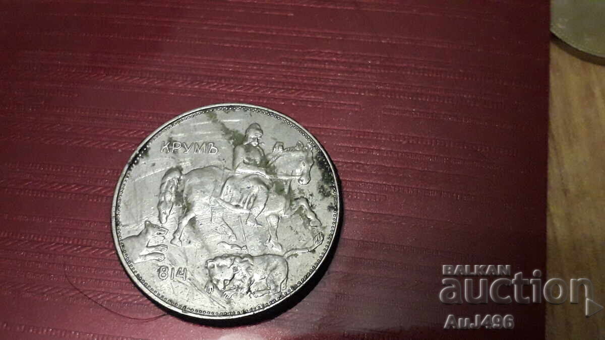 Доставка на 5 лева 1943 (XF) Доставка на 5 лева 1943 (XF)