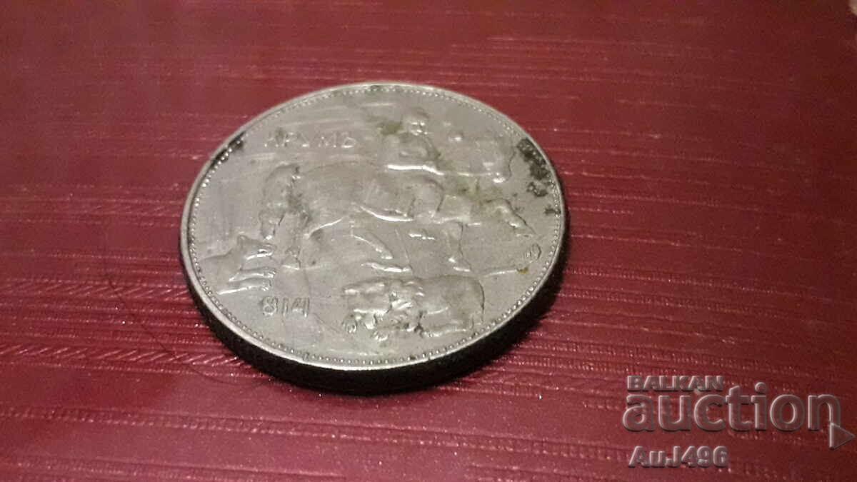 5 лева 1943 (XF) - 6 5 лева 1943 (XF) - 6