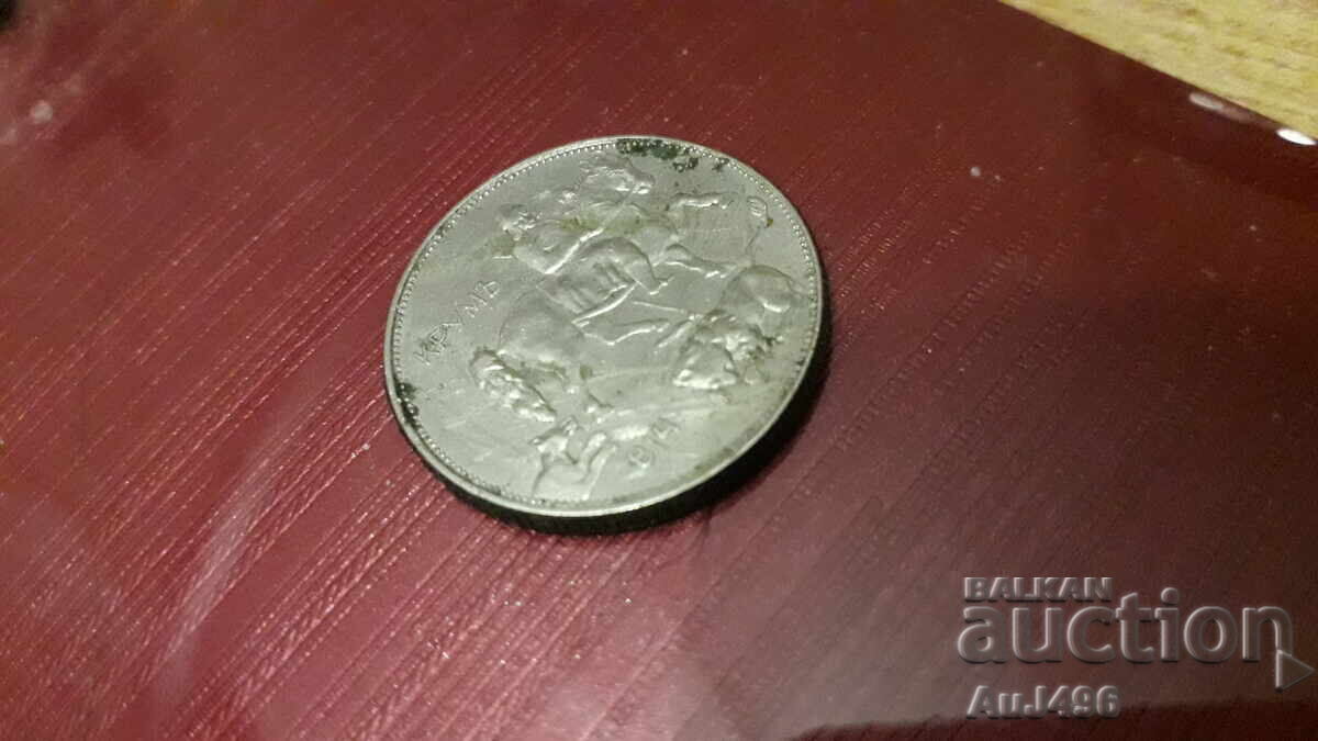 5 лева 1943 (XF) - 7 5 лева 1943 (XF) - 7