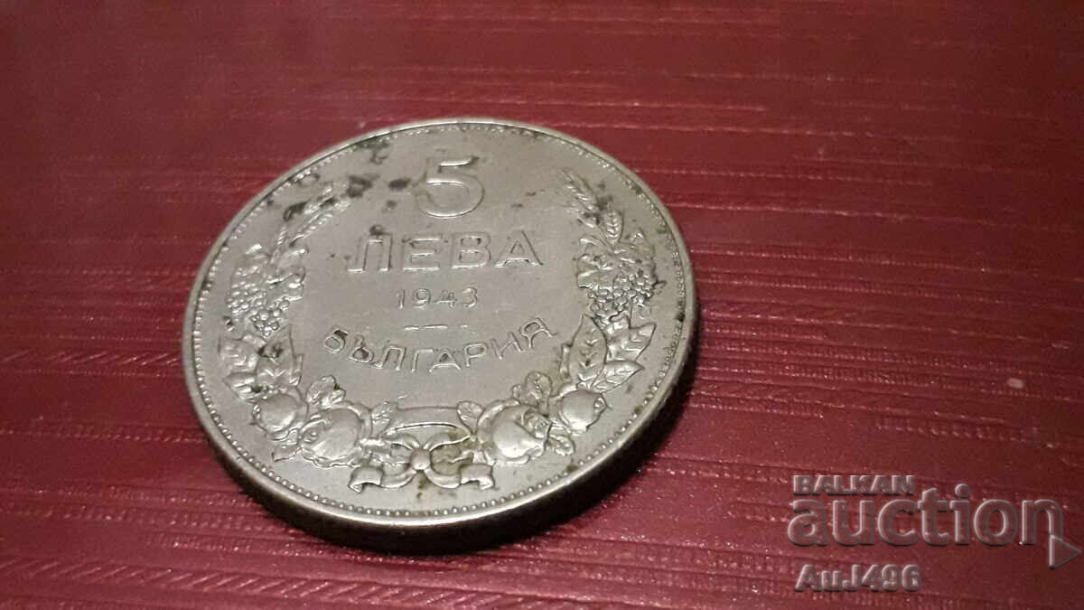 5 лева 1943 (XF) 5 лева 1943 (XF)
