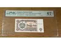1 Lev 1974. PMG 67 EPQ. Six Figures