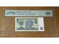 2 lei 1974. PMG 68 EPQ. Șase cifre