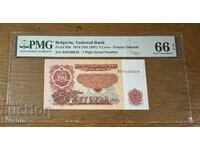 5 leva 1974. PMG 66 EPQ. 7 cifre