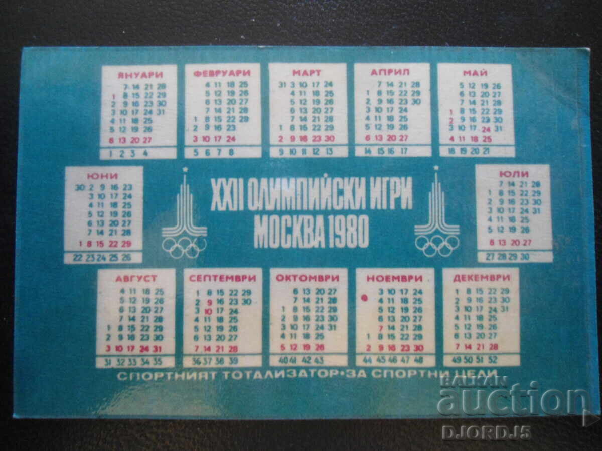 Old Russian calendar, 1980 with price 1.00 BGN | € 0.51