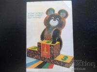 Calendar vechi rusesc, 1980