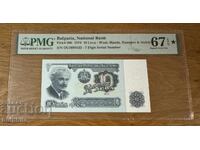 10 leva 1974. PMG 67 EPQ. 7 cifre. Cu stea