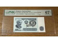 10 leva 1974. PMG 67 EPQ. 7 cifre