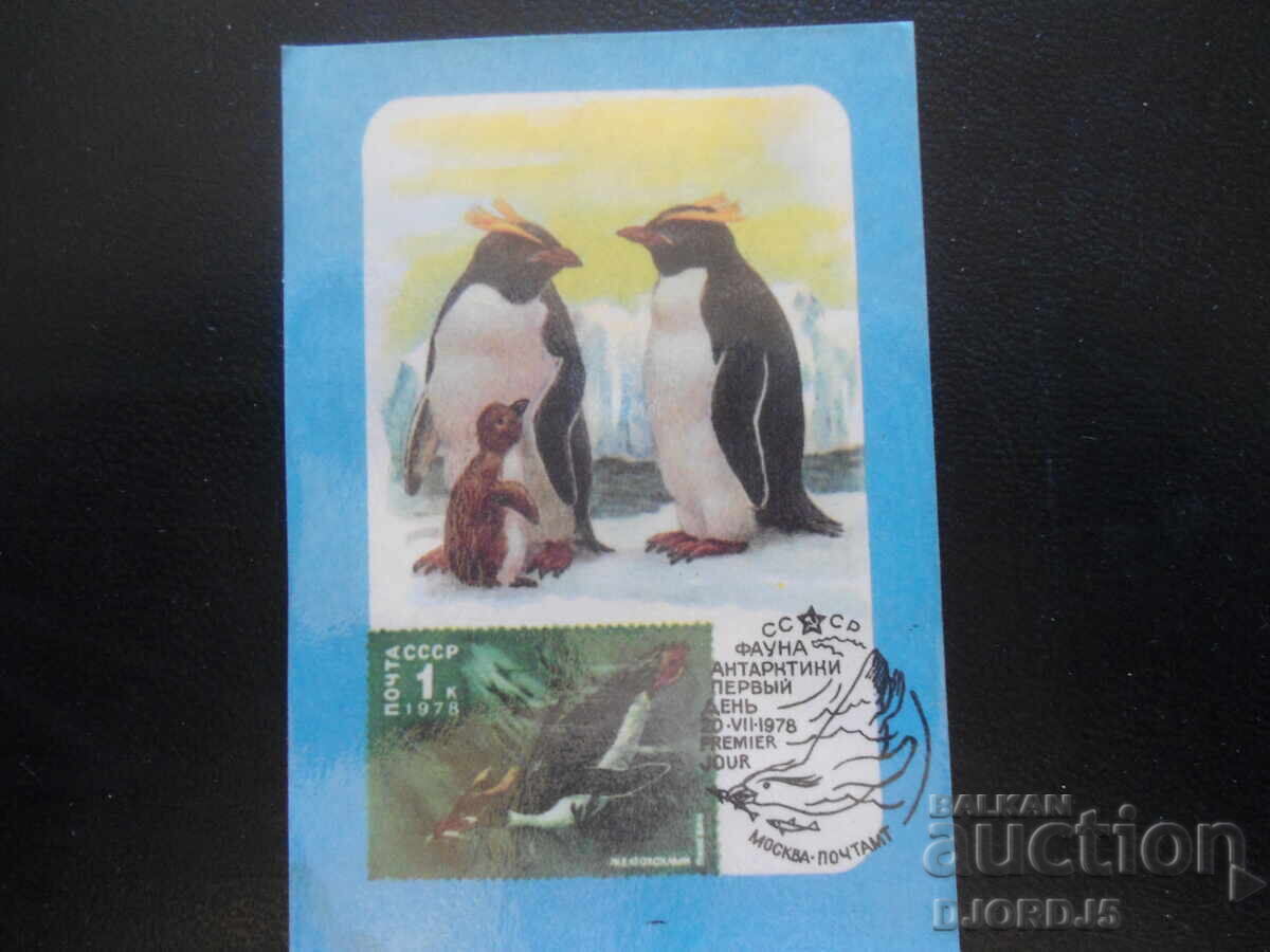 Παλιό ρωσικό ημερολόγιο, 1986