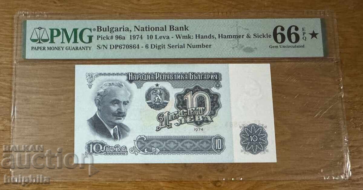 10 leva 1974. PMG 66 EPQ. 6 ψηφία. Με αστέρι