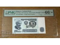 10 leva 1974. PMG 66 EPQ. 6 cifre. Cu stea