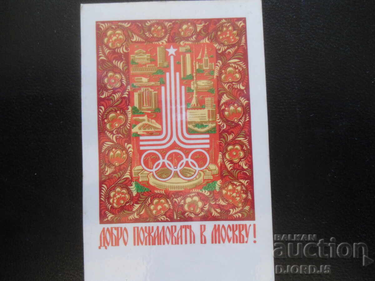 Παλαιό ρωσικό ημερολόγιο, 1980 Παλαιό ρωσικό ημερολόγιο, 1980