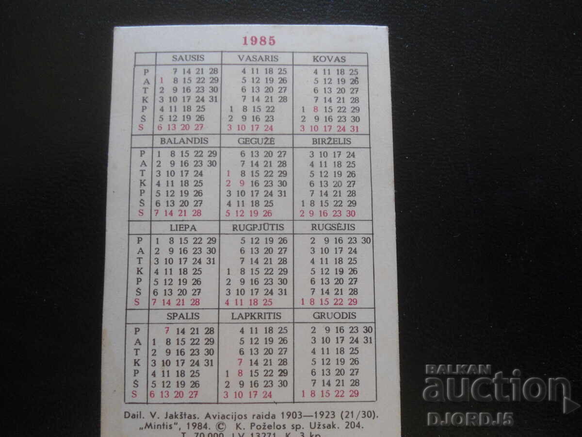 Παλαιό ρωσικό ημερολόγιο, 1985 με τιμή 1.00 BGN | € 0.51 Παλαιό ρωσικό ημερολόγιο, 1985 με τιμή 1.00 BGN | € 0.51