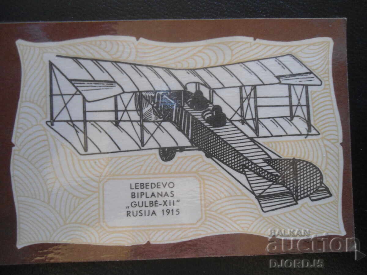 Παλαιό ρωσικό ημερολόγιο, 1985 Παλαιό ρωσικό ημερολόγιο, 1985