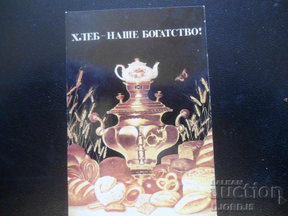 Old Russian calendar, 1986