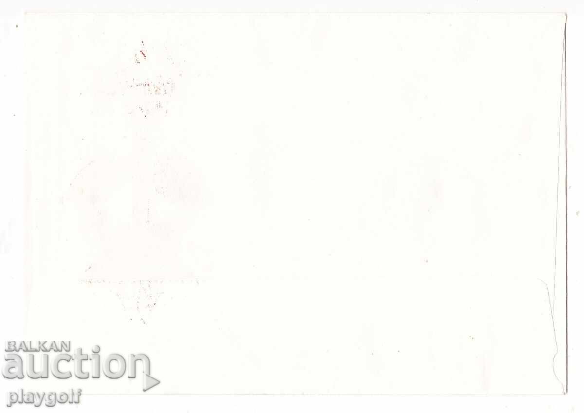 Първодневен плик  Хlll КОНГРЕС ДКМС 1977 с цена 300.00 лв. | € 153.39