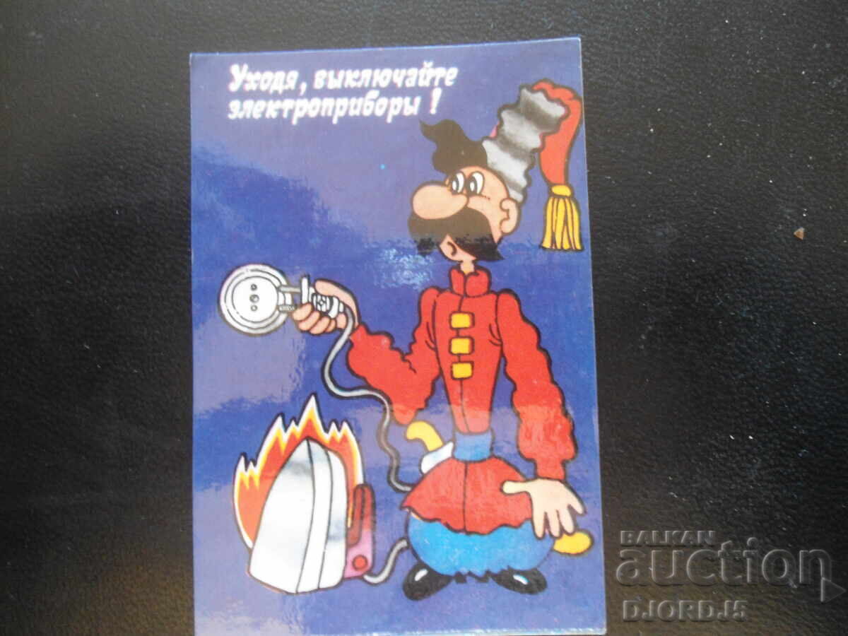 Παλαιό ρωσικό ημερολόγιο, 1990 Παλαιό ρωσικό ημερολόγιο, 1990