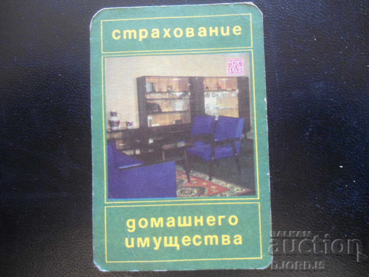 Παλιό ρωσικό ημερολόγιο, 1974 Παλιό ρωσικό ημερολόγιο, 1974