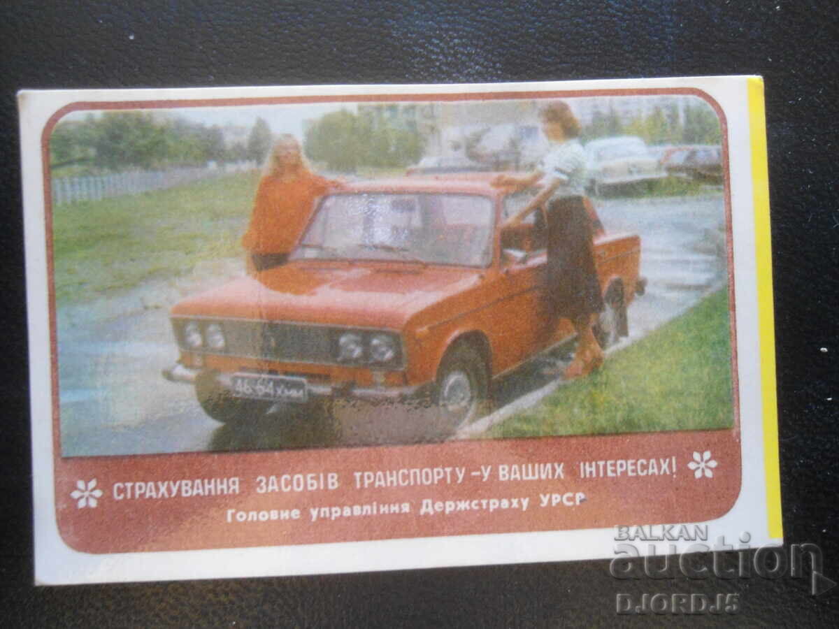 Παλαιό ρωσικό ημερολόγιο, 1982 Παλαιό ρωσικό ημερολόγιο, 1982