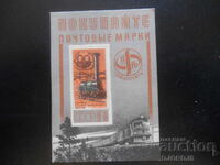 Old Russian calendar, 1979