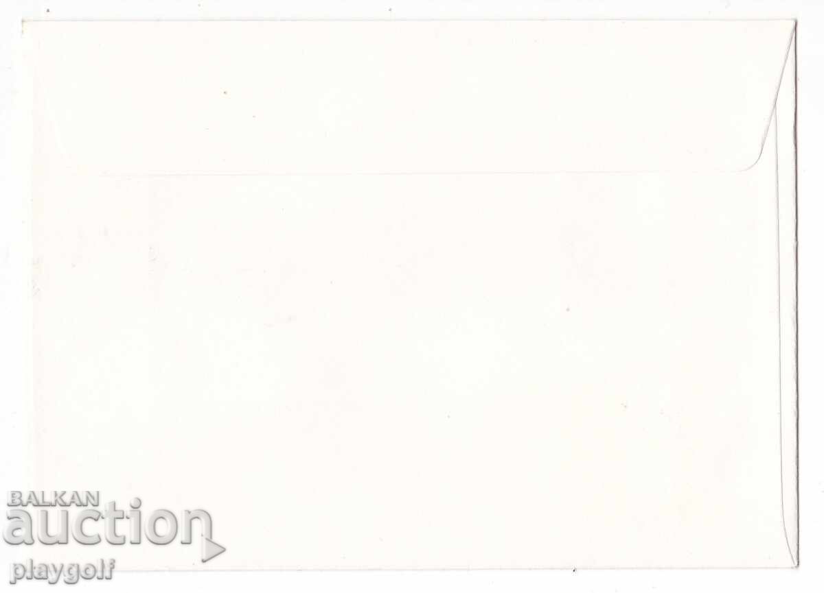 Plic de primă zi 1892 1977 TÂRGUL INTERNAȚIONAL PLOVDIV cu preț 300.00 BGN | € 153.39