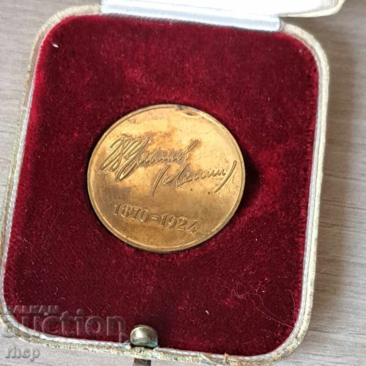 Аукцион Ленин стар медал плакет с кутия Аукцион Ленин стар медал плакет с кутия