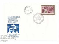 Plic de prima zi V EXPOZIȚIE FILATELICĂ NAȚIONALĂ PENTRU TINERET