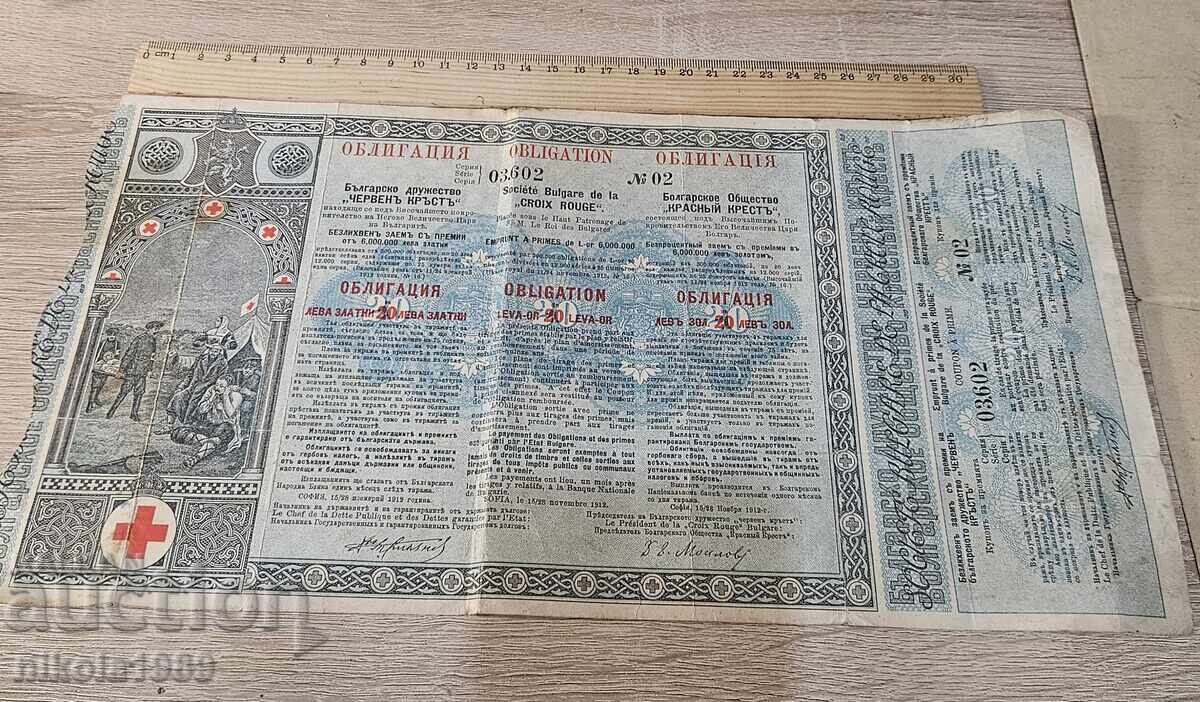 Royal Red Cross Document