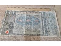 Царски документ БЧК