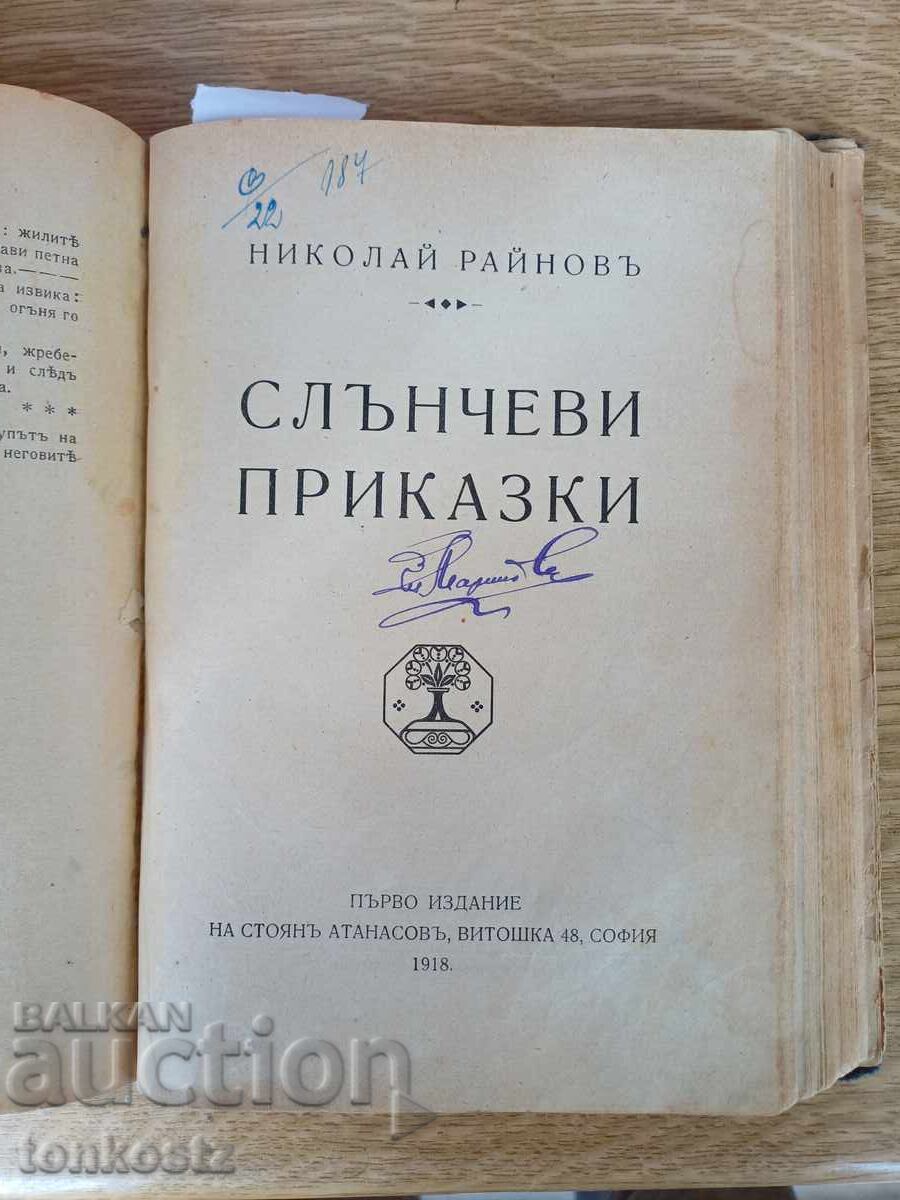 Auction Nikolay Raynov 1918 Auction Nikolay Raynov 1918