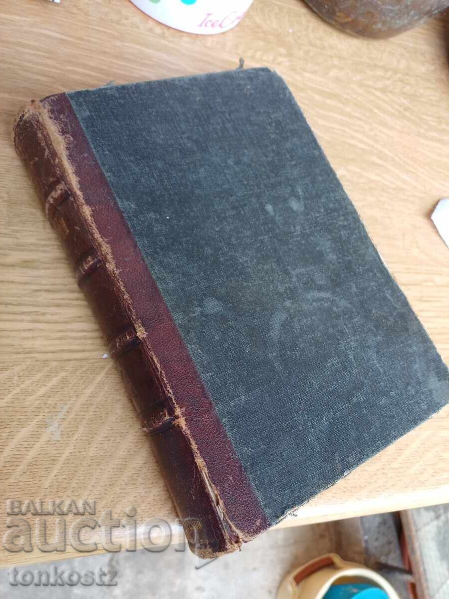 Nikolay Raynov 1918 - 5 Nikolay Raynov 1918 - 5