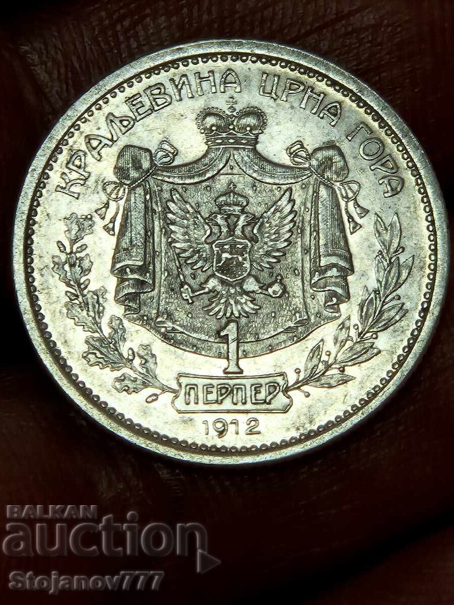 1 перпер 1912 Черна гора 1 перпер 1912 Черна гора