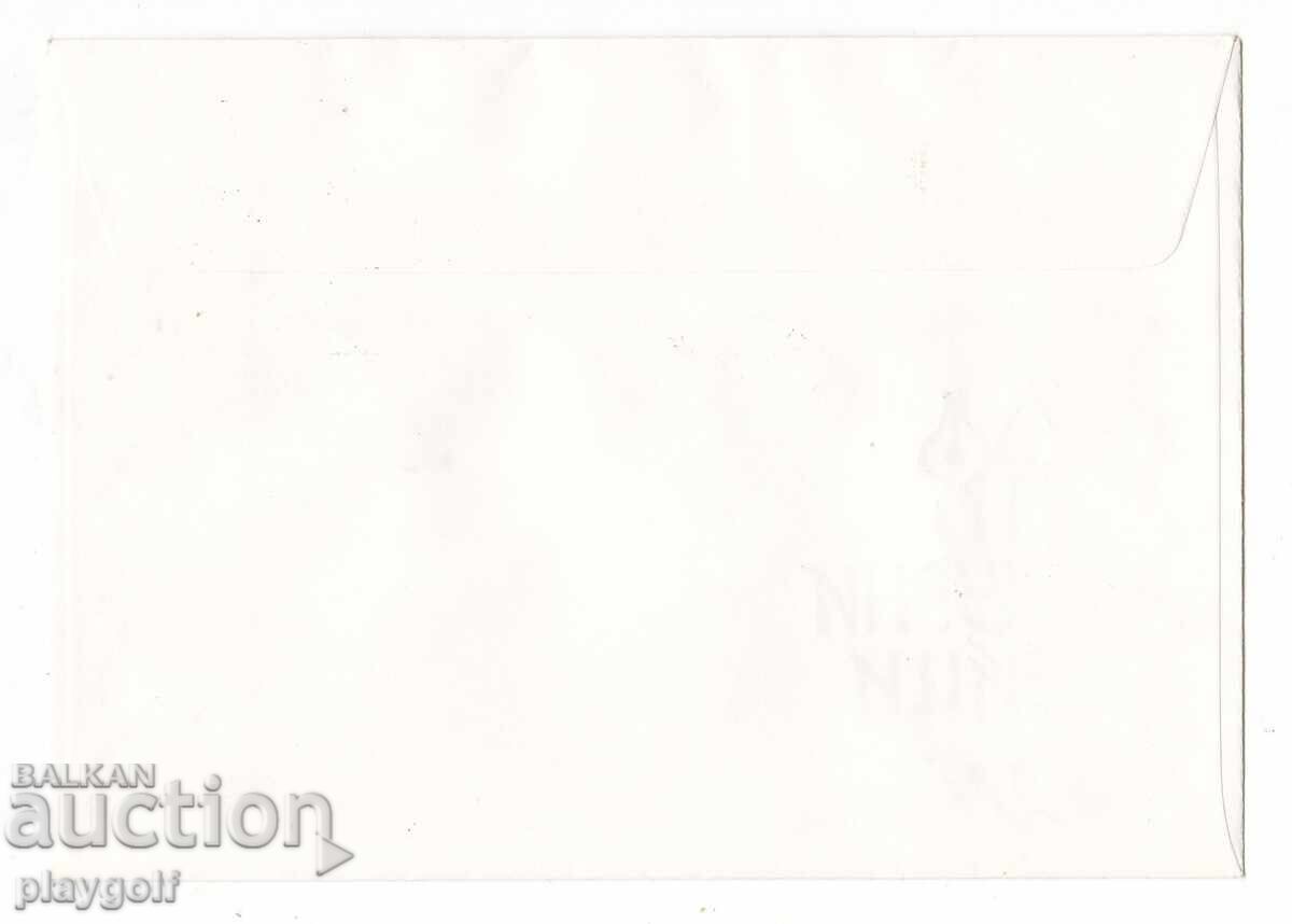 Plic Prima Zi CULTURĂ 1977 cu preț 300.00 BGN | € 153.39