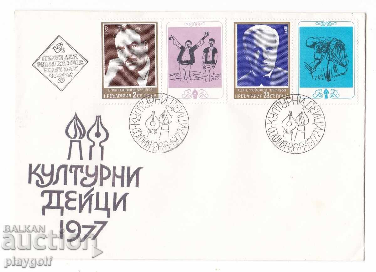 Plic Prima Zi CULTURĂ 1977