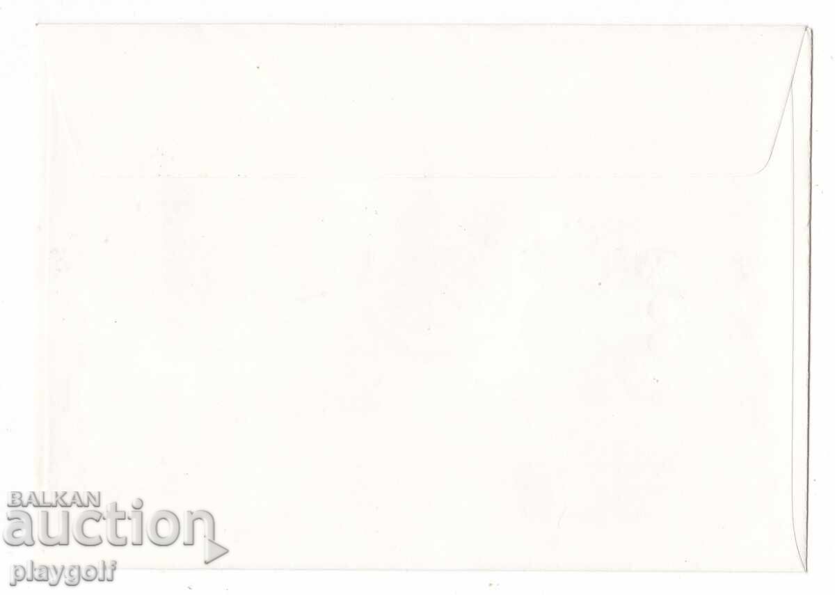 Πρώτη μέρα φάκελος 30 χρόνια βουλγαρικής πολιτικής αεροπορίας 1977 με τιμή 300.00 BGN | € 153.39