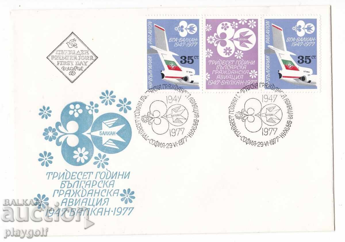 Πρώτη μέρα φάκελος 30 χρόνια βουλγαρικής πολιτικής αεροπορίας 1977