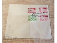 Царски плик пощи