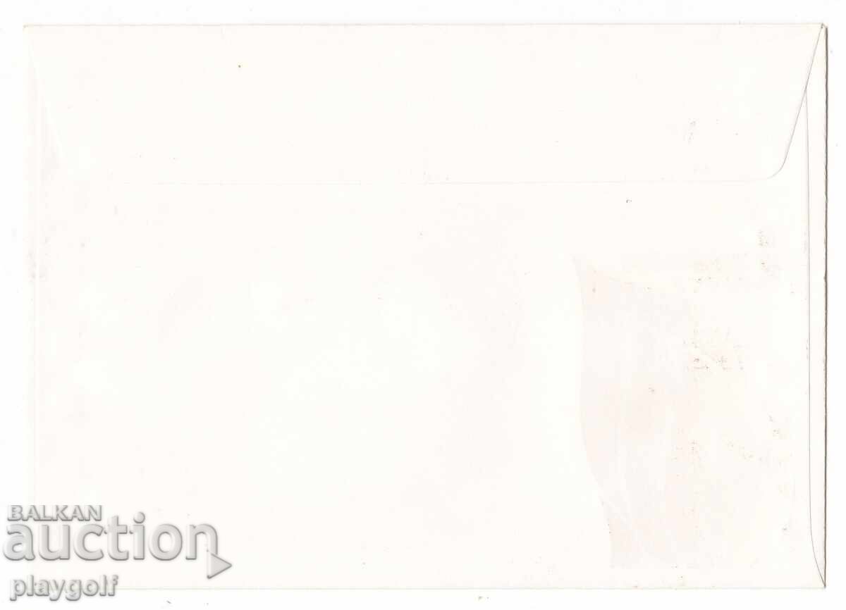 First Day Cover OCTOBER 1917 1977 with price 300.00 BGN | € 153.39 First Day Cover OCTOBER 1917 1977 with price 300.00 BGN | € 153.39