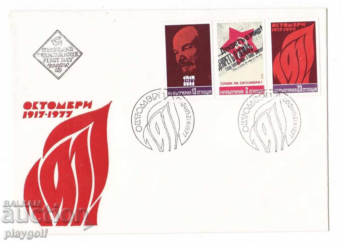 First Day Cover OCTOBER 1917 1977 First Day Cover OCTOBER 1917 1977