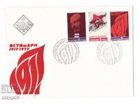 Plic de primă zi OCTOMBRIE 1917 1977