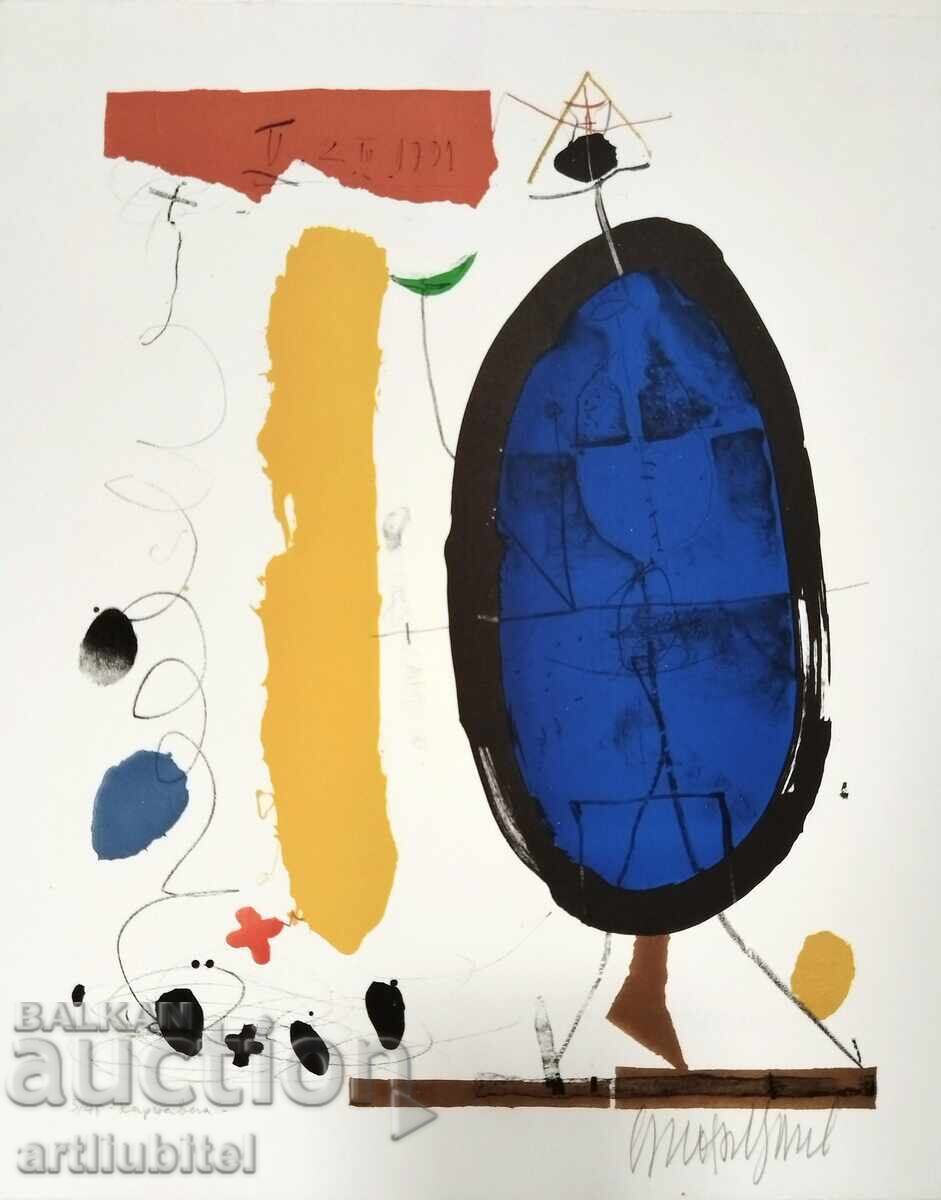 Στογιάν Τσάνεφ /1946-2019/, πίνακας, 52x45 εκ., 1991