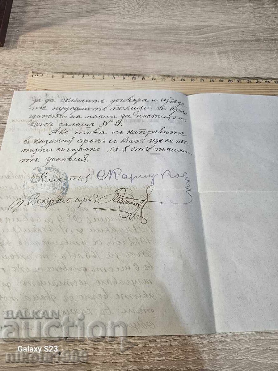 Кметъ с цена 40.00 лв. | € 20.45