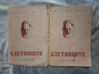 Antique book Les Miserables