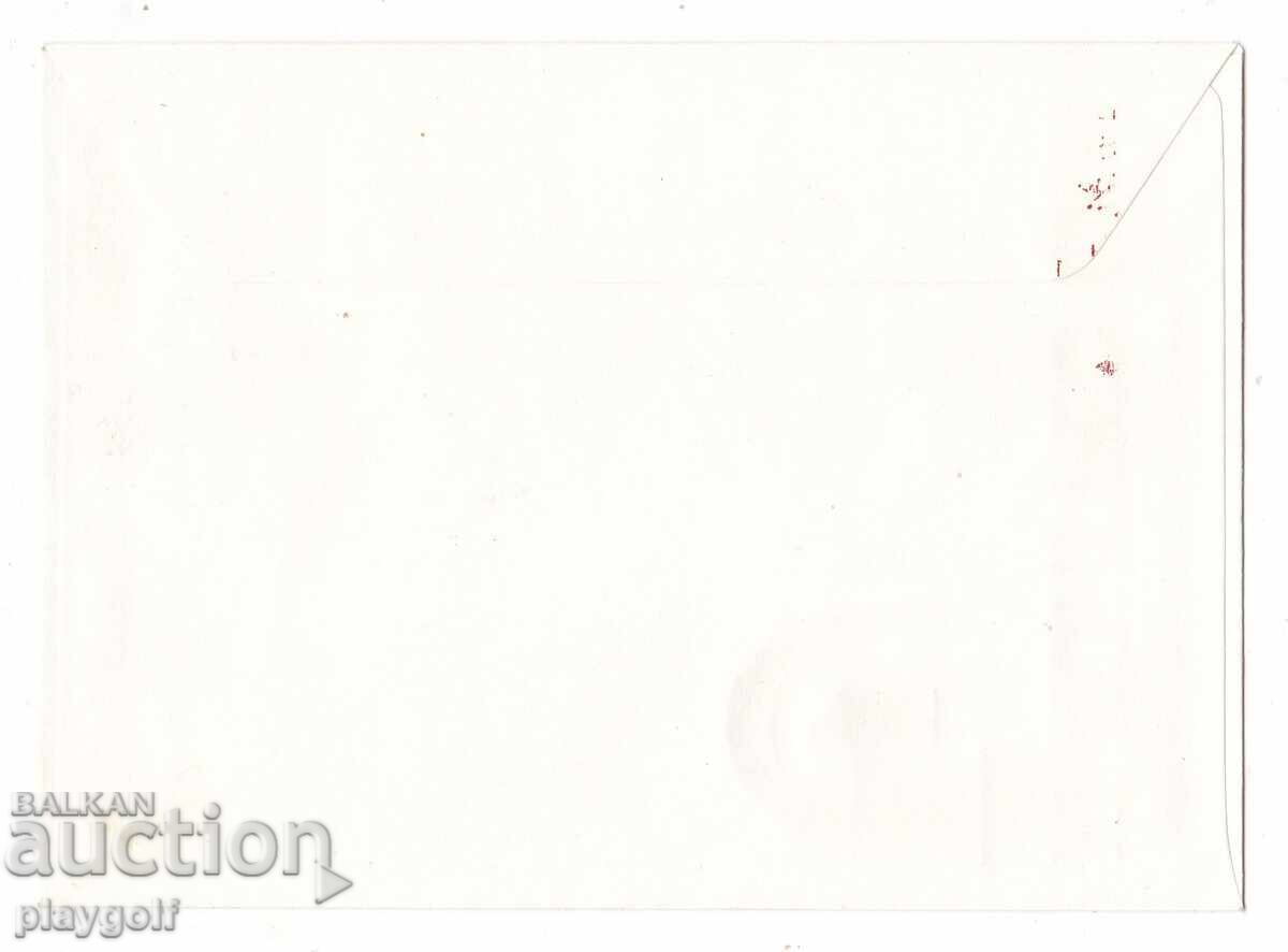 Πρώτη μέρα φάκελος lX ΣΥΝΕΔΡΙΟ ΤΗΣ ΒΚΠ 1976 με τιμή 300.00 BGN | € 153.39