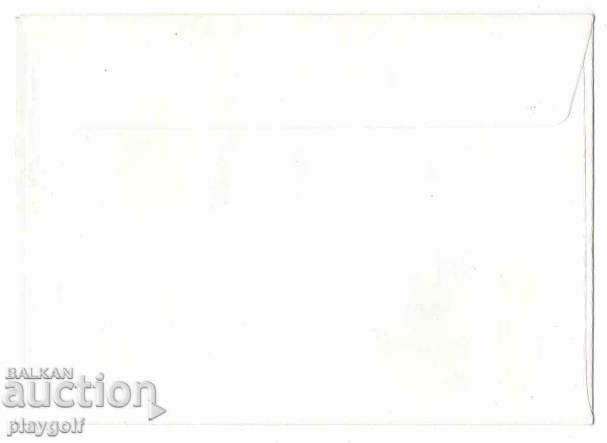 First Day Cover NHG NATIONAL ART GALLERY 1976 with price 300.00 BGN | € 153.39 First Day Cover NHG NATIONAL ART GALLERY 1976 with price 300.00 BGN | € 153.39