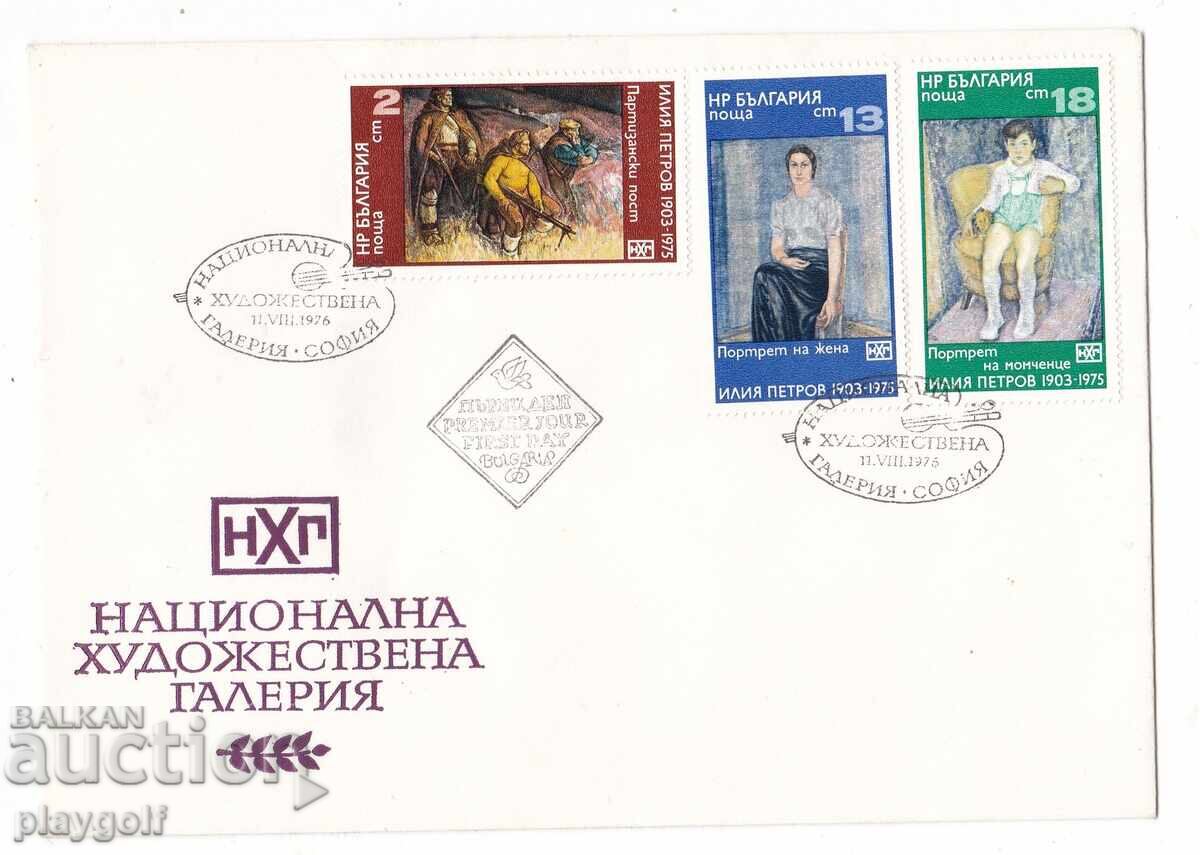 First Day Cover NHG NATIONAL ART GALLERY 1976 First Day Cover NHG NATIONAL ART GALLERY 1976