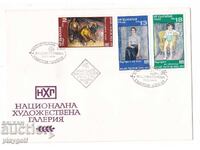 First Day Cover NHG NATIONAL ART GALLERY 1976