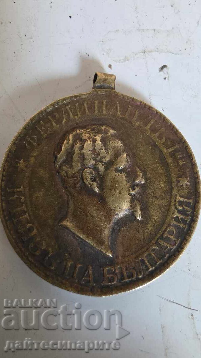 Аукцион Медал княжество България-Фердинандъ Аукцион Медал княжество България-Фердинандъ