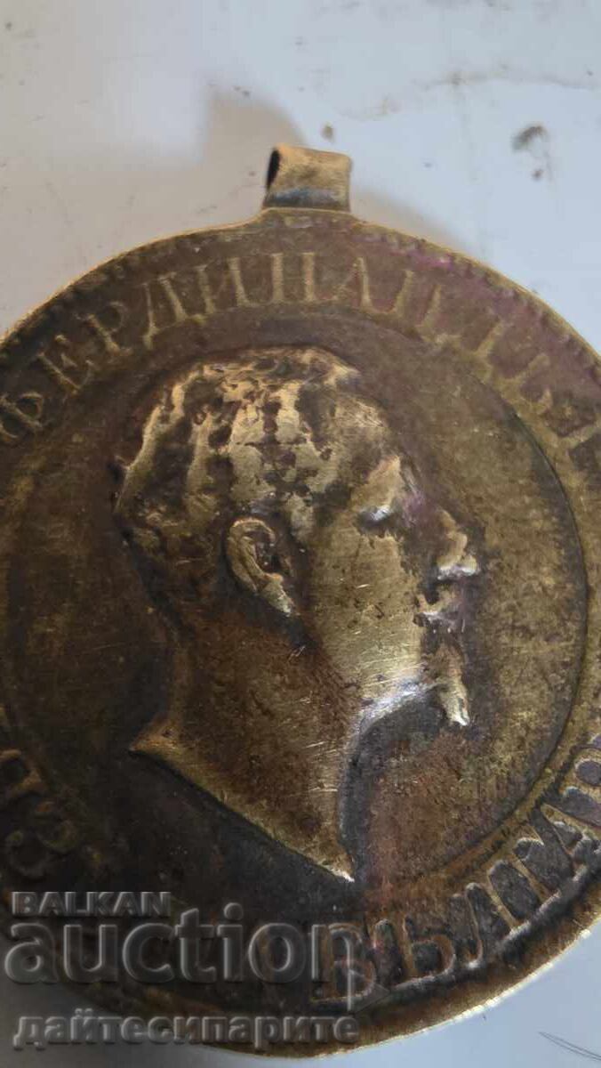 Доставка на Медал княжество България-Фердинандъ Доставка на Медал княжество България-Фердинандъ