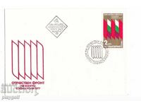 First Day Cover FATHERLAND FRONT VIII CONGRESS 1977