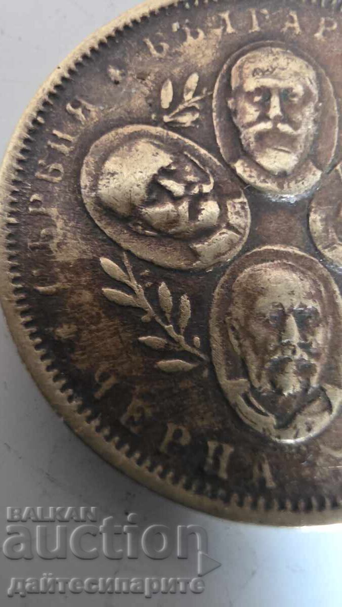 Delivery of Medal Bulgaria Delivery of Medal Bulgaria